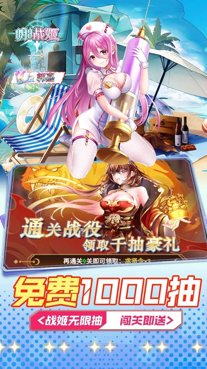 明日战姬最新版图1