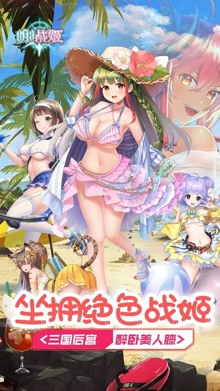 明日战姬最新版图2
