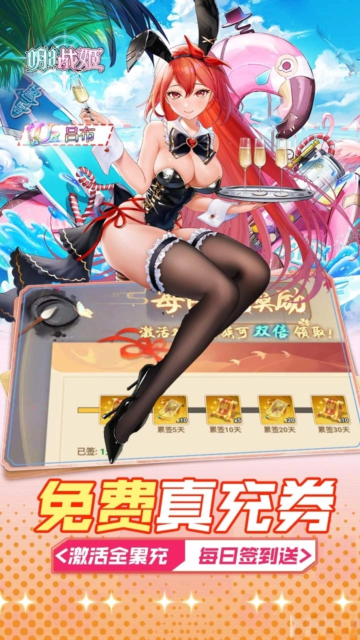 明日战姬最新版图5