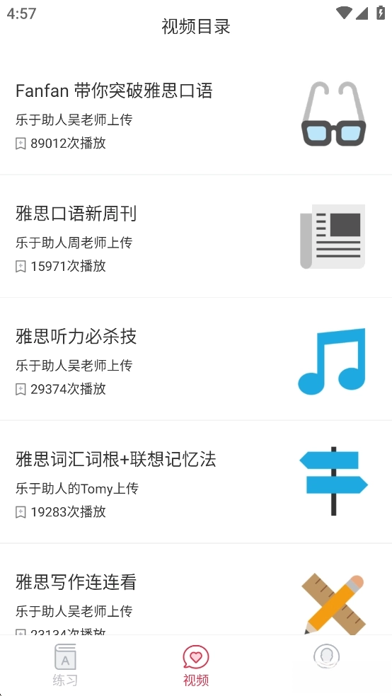 雅思单词斩免费版图3
