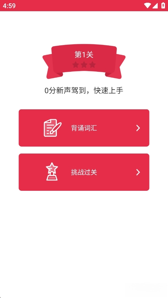 雅思单词斩免费版图6