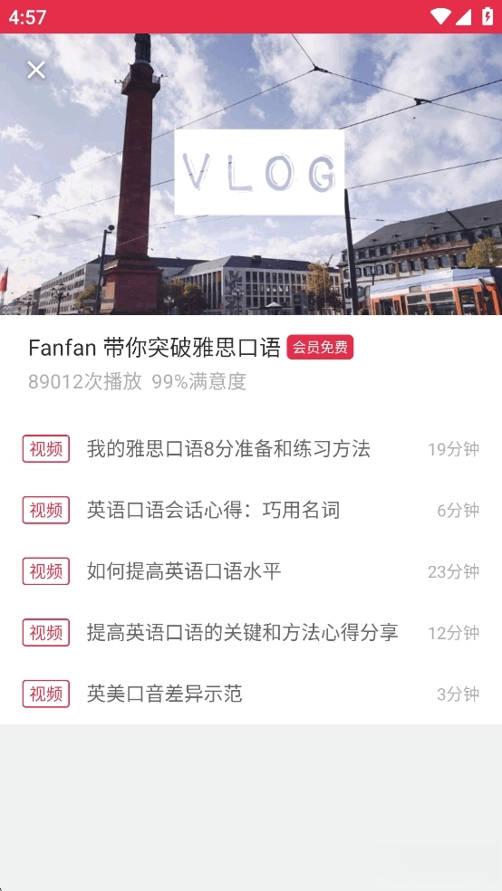 雅思单词斩免费版图5