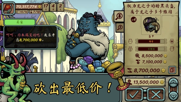 当铺人生传奇手机版(4)