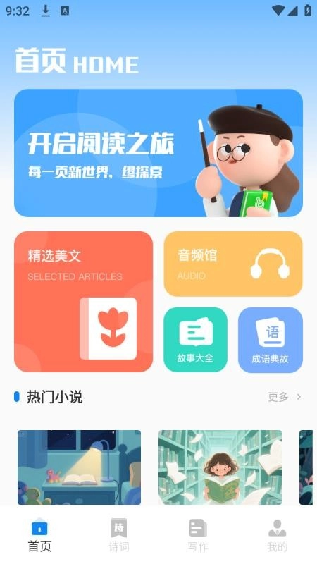 小小閱讀最新版截圖3