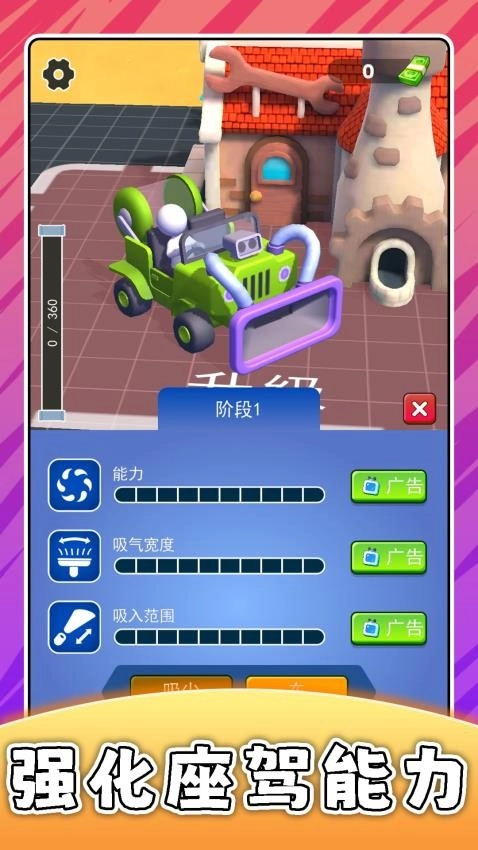 天选干饭人3游戏