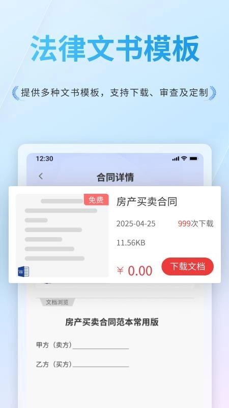 谱法邦最新版图1