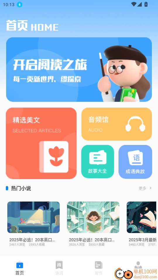 小小閱讀最新版本