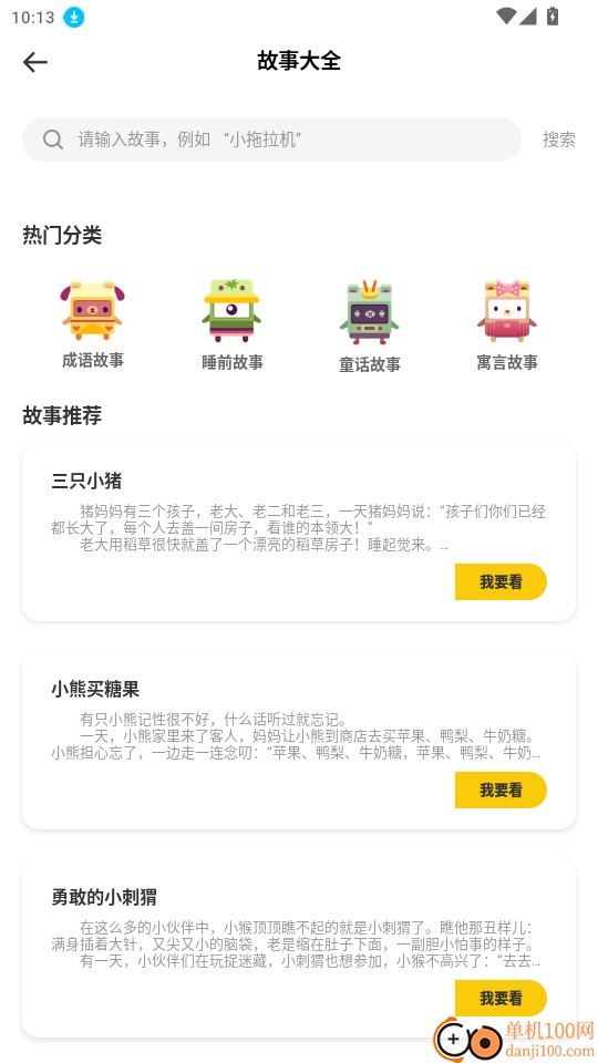 小小閱讀最新版本