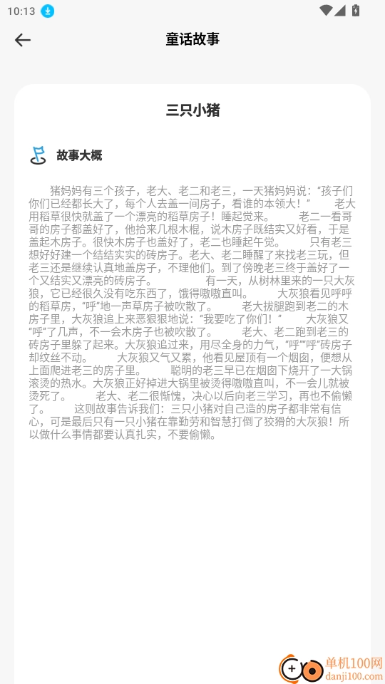 小小閱讀最新版本