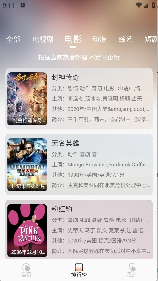 余白影视免费安卓版1