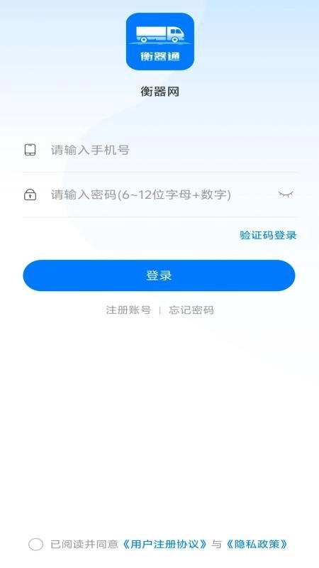 衡器通图1