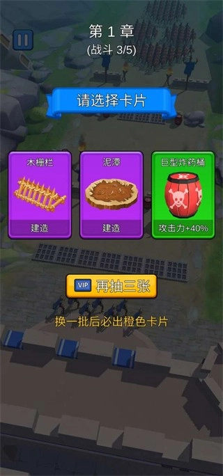 城堡战争游戏(CastleWar:EmpireArcher)图3