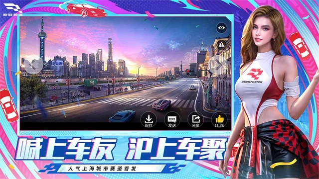 巅峰极速快手服图1