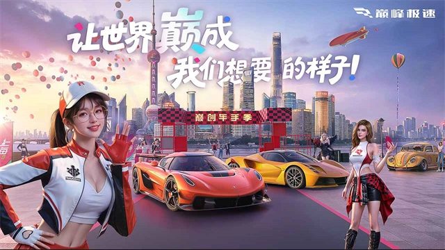 巅峰极速快手服图3