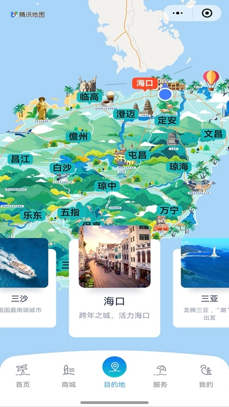 酷游海南(4)
