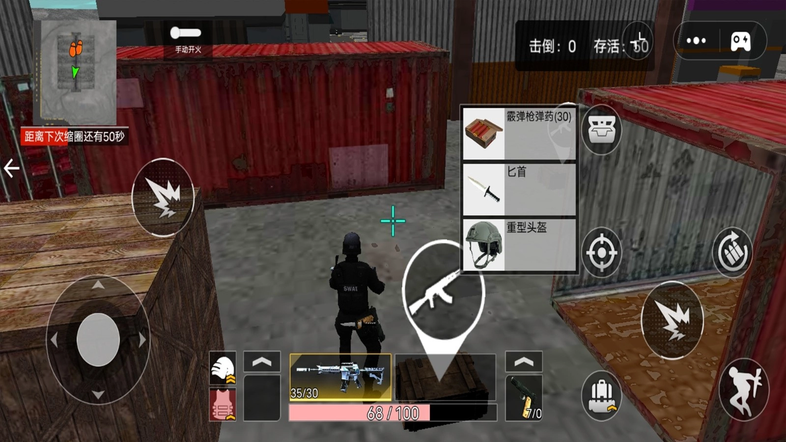 跳伞吃鸡大对决(3)