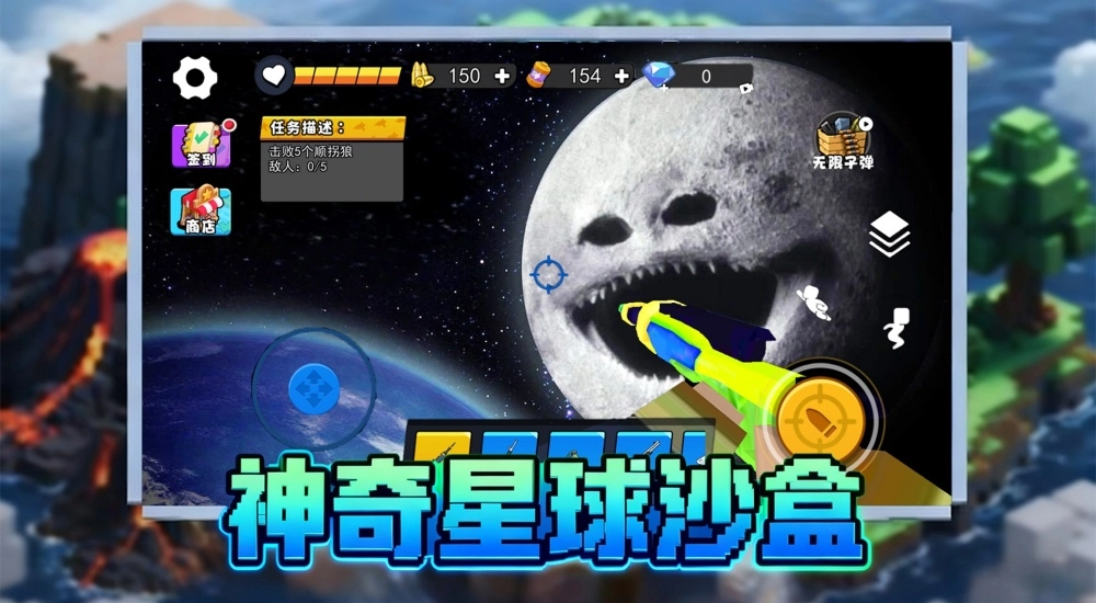 神奇星球沙盒图3