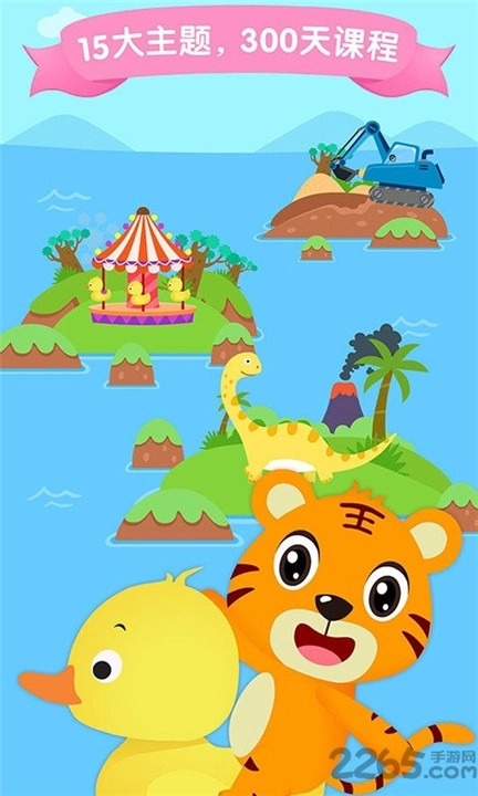 贝乐虎识字儿童版图3