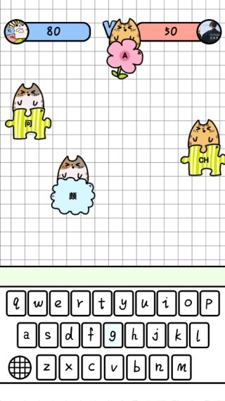 你会打字吗安卓版图4