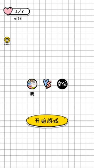 你会打字吗安卓版图1