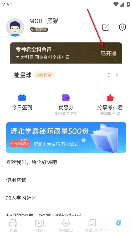 高中物理免费版