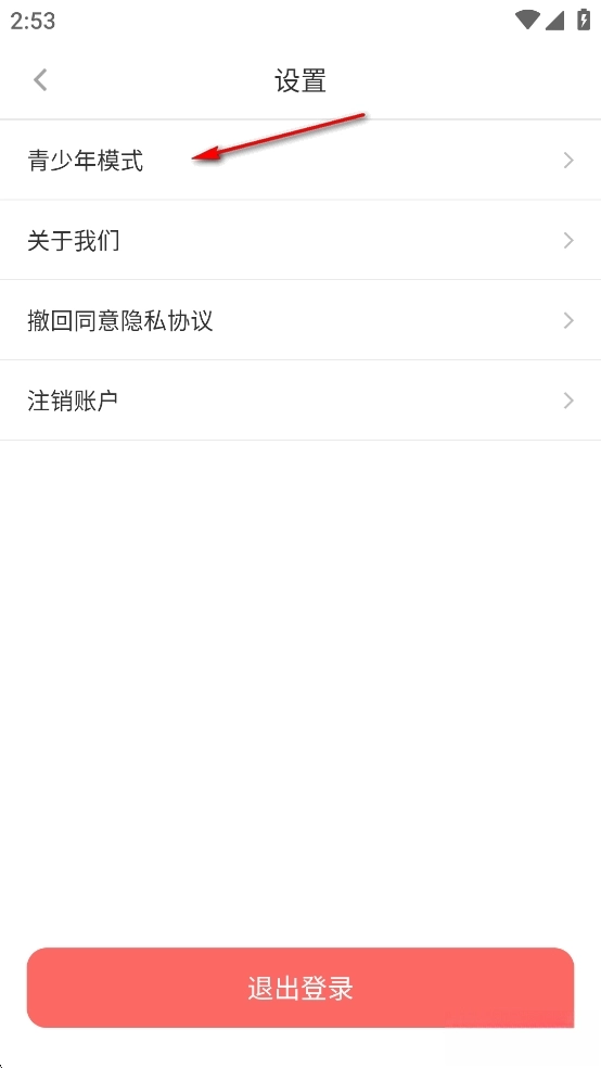 高中物理免费版