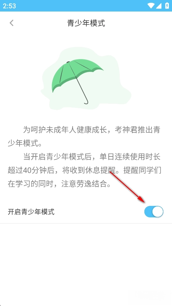 高中物理免费版