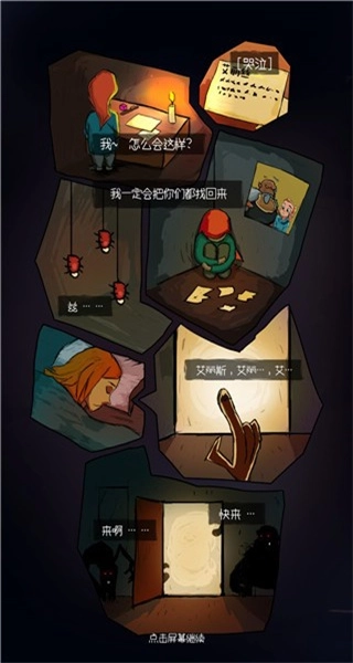 无尽之途免费图1