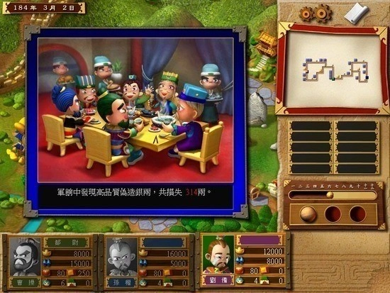 富甲天下3中文版图2