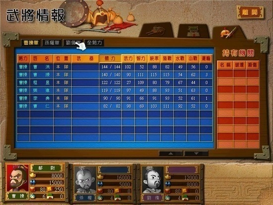 富甲天下3中文版图1