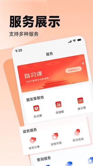 中国环境安卓版3