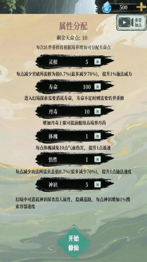 幻境修仙测试版图2