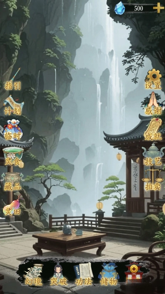 幻境修仙测试版图3