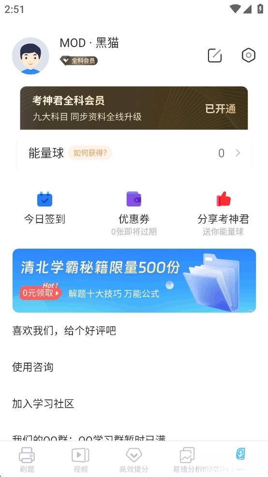 高中物理免费版(5)