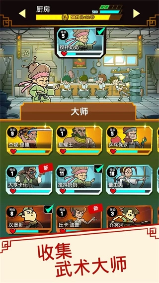 功夫圣手中文版