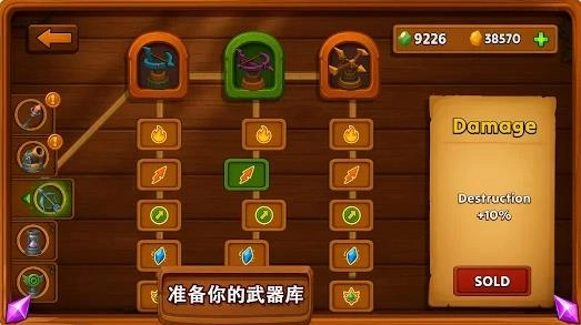 猎鹰日蚀塔防(1)