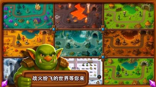 猎鹰日蚀塔防(4)