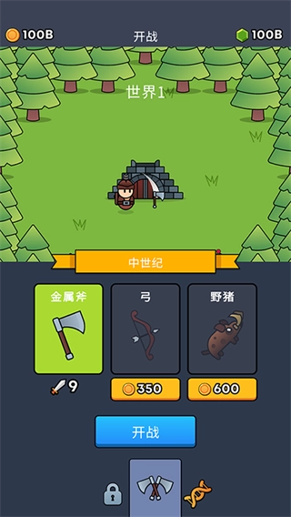 全军冲锋小游戏图1