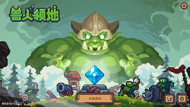兽人领地安卓版(3)