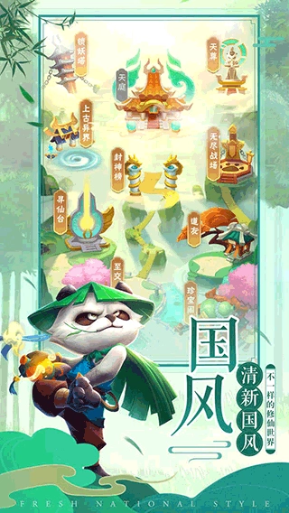 王者信条安卓版2