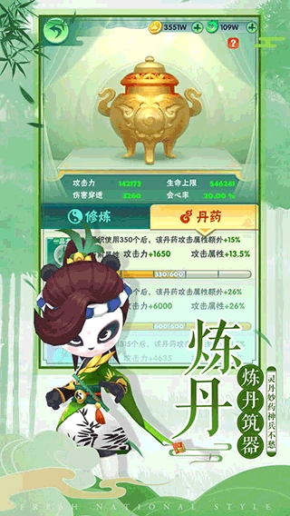 王者信条安卓版4