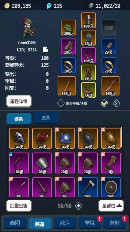 元素之旅游戏2026最新版图1