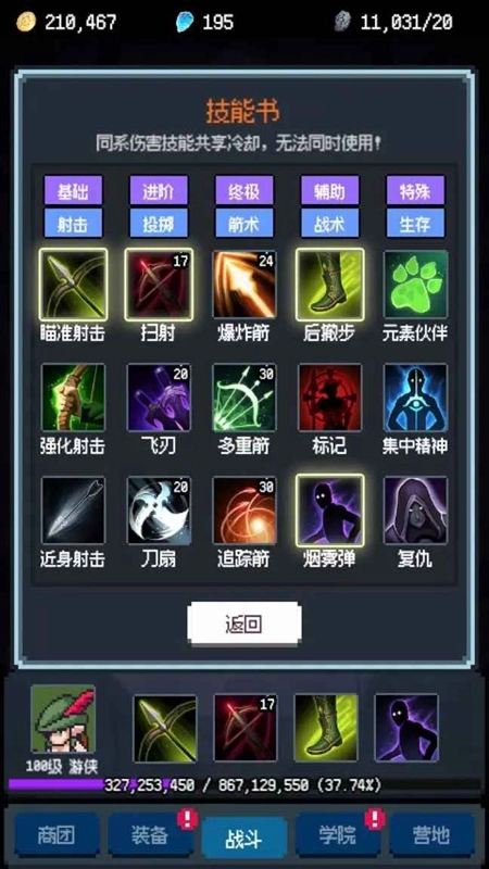 元素之旅游戏2026最新版图3