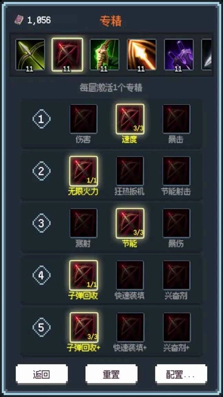 元素之旅游戏2026最新版图4