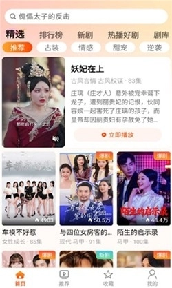 星河剧场最新版图2