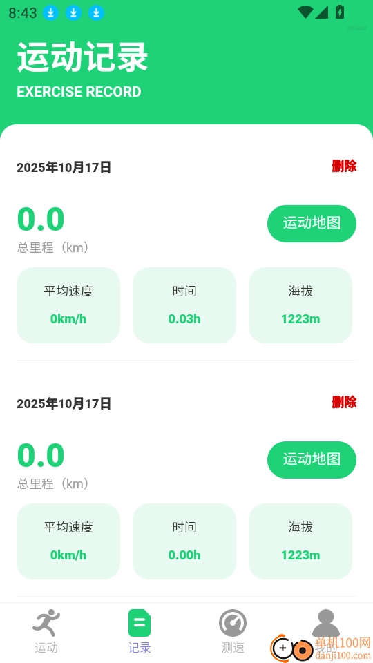 卫星定位全景地图