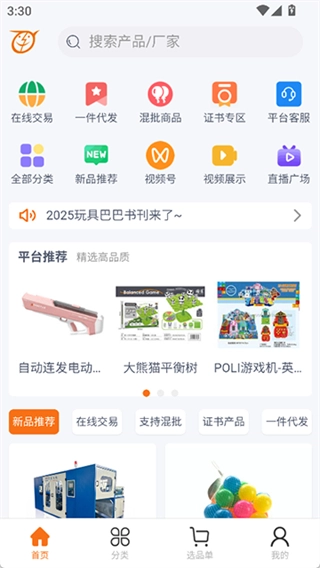 玩具巴巴图1
