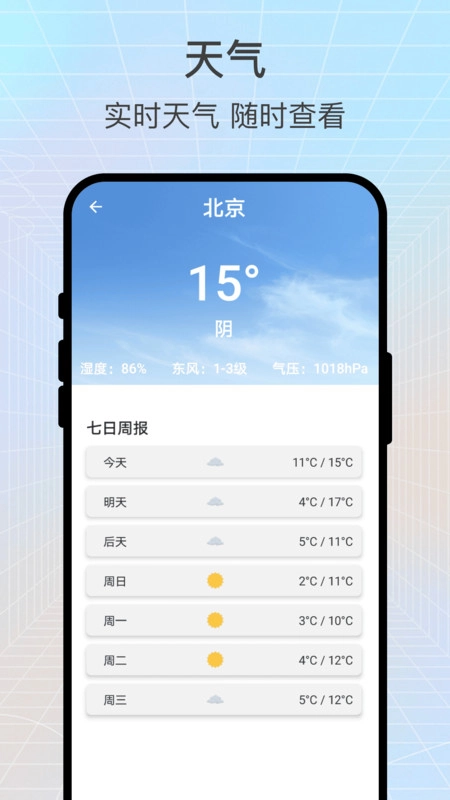 捷快航通行图1