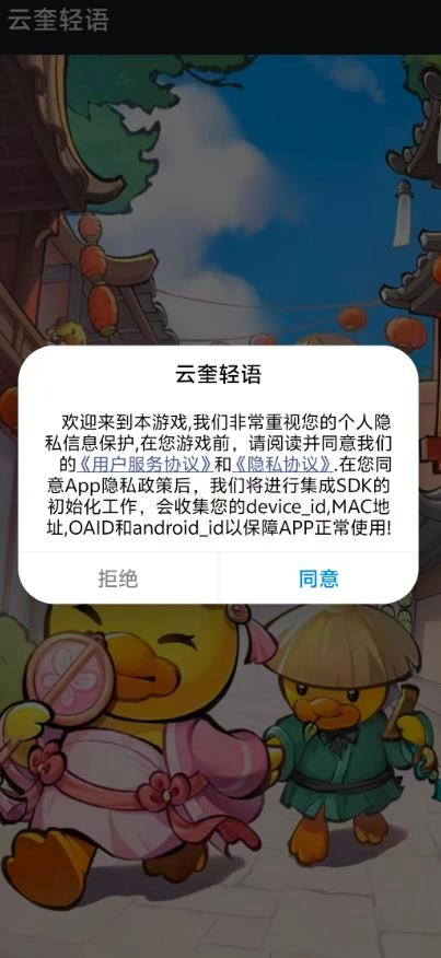 云奎轻语截图3