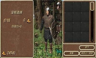 钢铁之躯2安装最新(1)